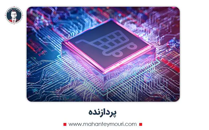 پردازنده اطلاعات در تصمیم گیری شناختی