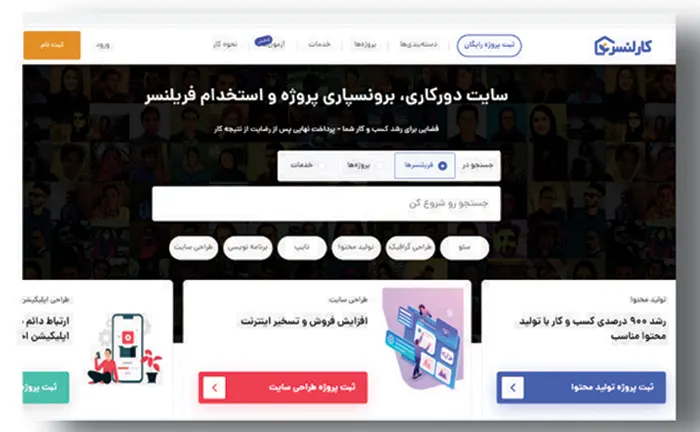وب سایت کار لنسر