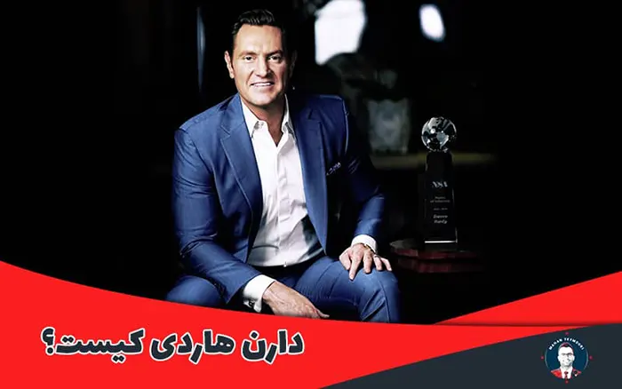 دارن هاردی کیست؟
