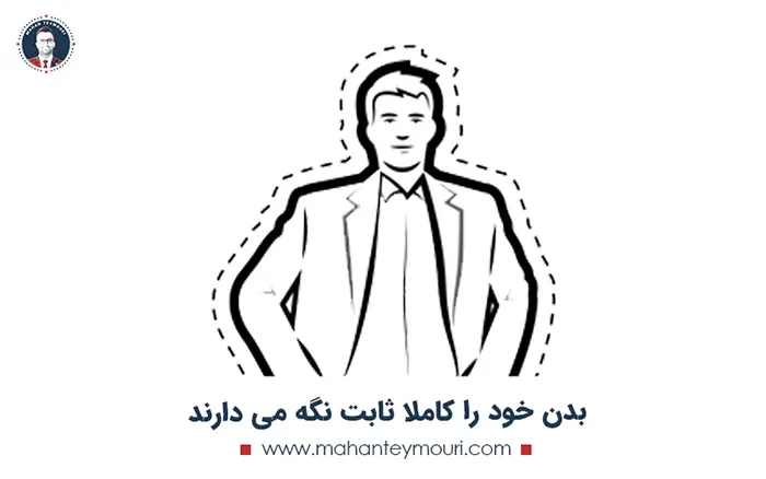 در زبان بدن افراد دروغگو معمولا بدن خود را کاملا ثابت نگه می دارند