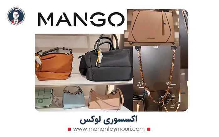 محصولات منگو چیست؟