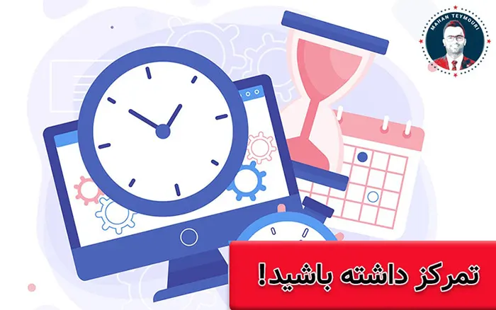 چند کار رو با هم انجام ندهید