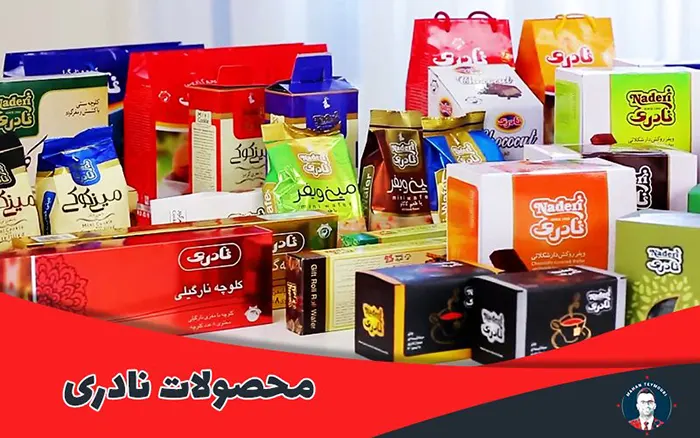 برند های دیگر هرمز پاکدامن
