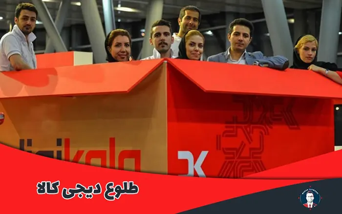 طلوع دیجی کالا