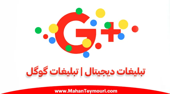 انواع روش های تبلیغ دیجیتال