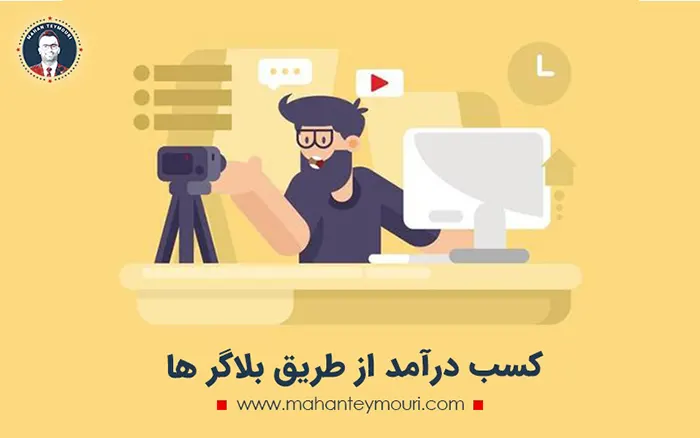  راه های کسب درامد از سوشال مدیا