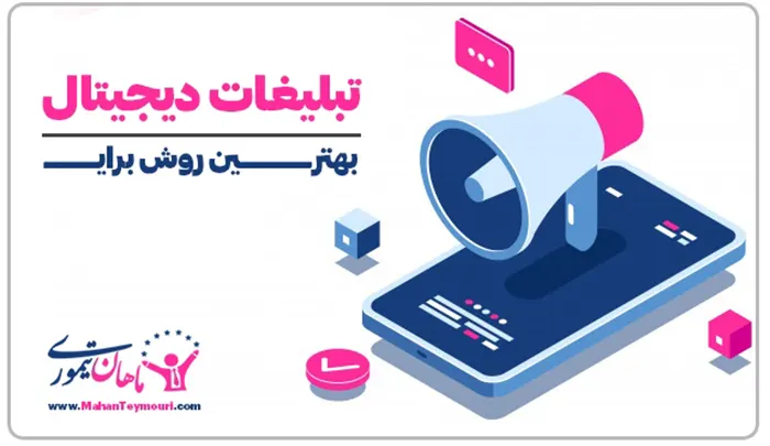 چطور تبلیغ کنیم؟ اصلا از کجا شروع کنیم؟