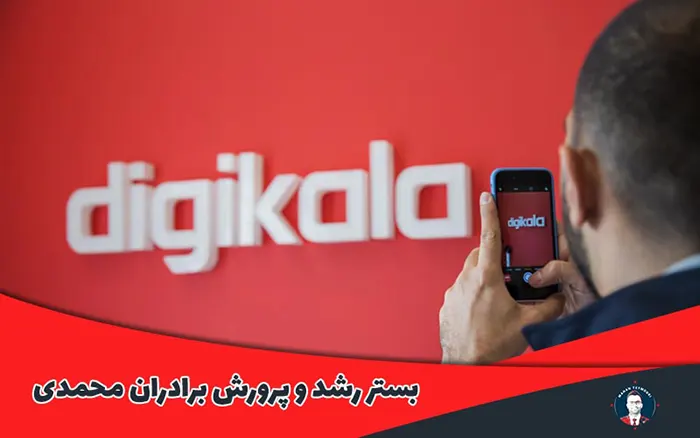 برادران محمدی