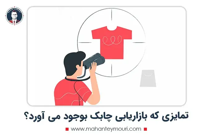 تمایزی که بازاریابی چابک بوجود می آورد؟