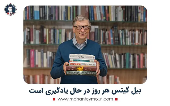 کار ها و برنامه های روزانه بیل گیتس