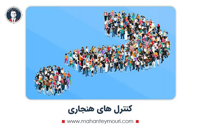 چه چیزی در یک سیستم کنترل مدیریت گنجانده می شود