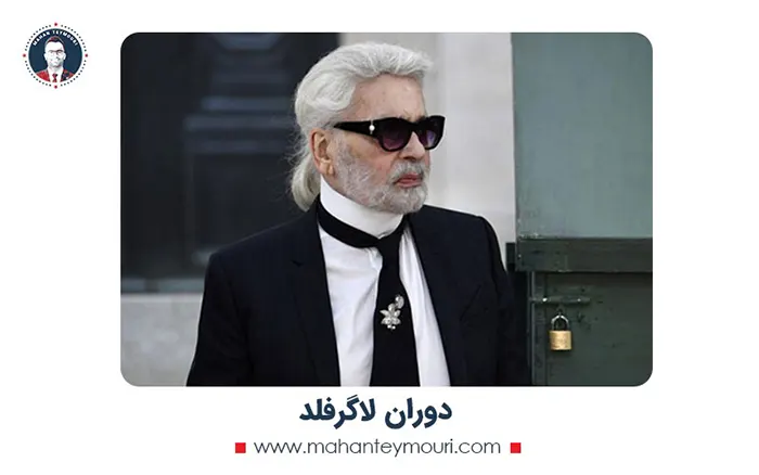 دوران لاگرفلد در فندی