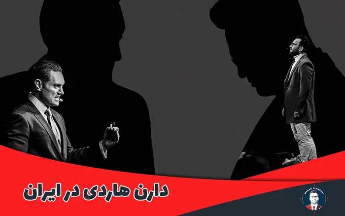 دارن هاردی در ایران