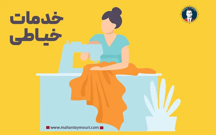 راه‌های کسب درآمد در ایران