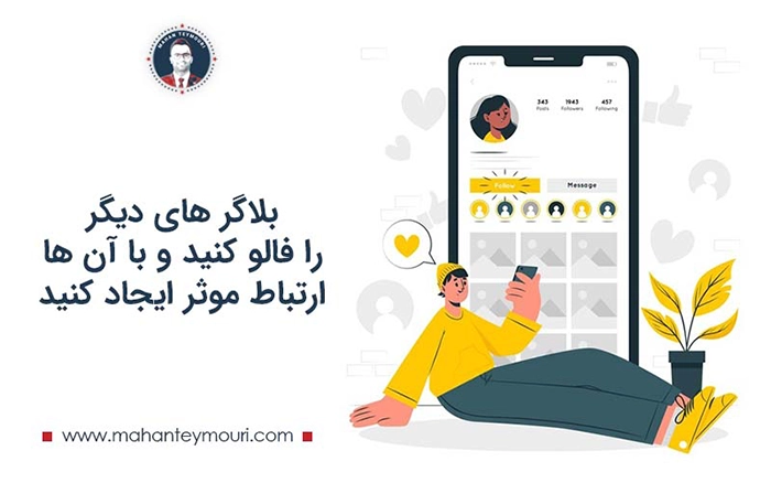آموزش بلاگر شدن