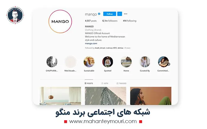 شبکه های اجتماعی برند منگو
