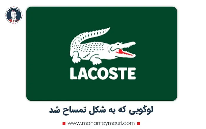 لوگویی که به شکل تمساح شد