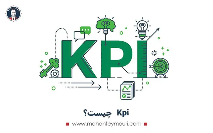 Kpi چیست؟