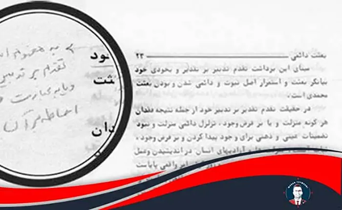 انواع یادداشت برداری