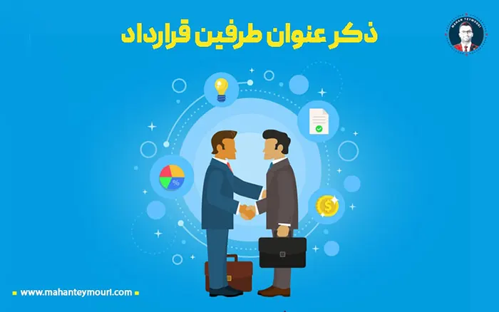  راه های نوشتن بهترین قرار داد