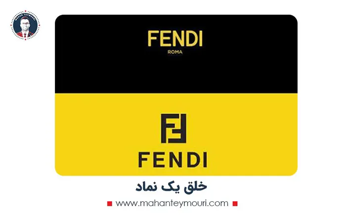 خلق یک نماد توسط فندی