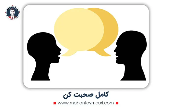 سخنوری را از کجا شروع کنیم؟