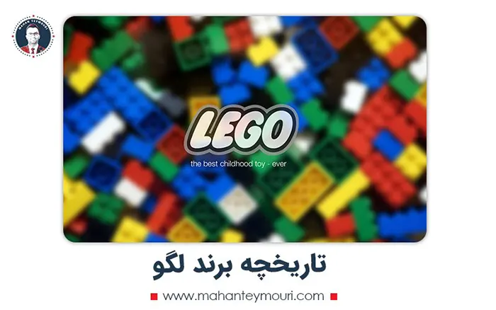 تاریخچه برند لگو
