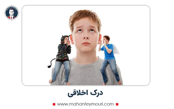 الگوهای تصمیم گیری اخلاقی